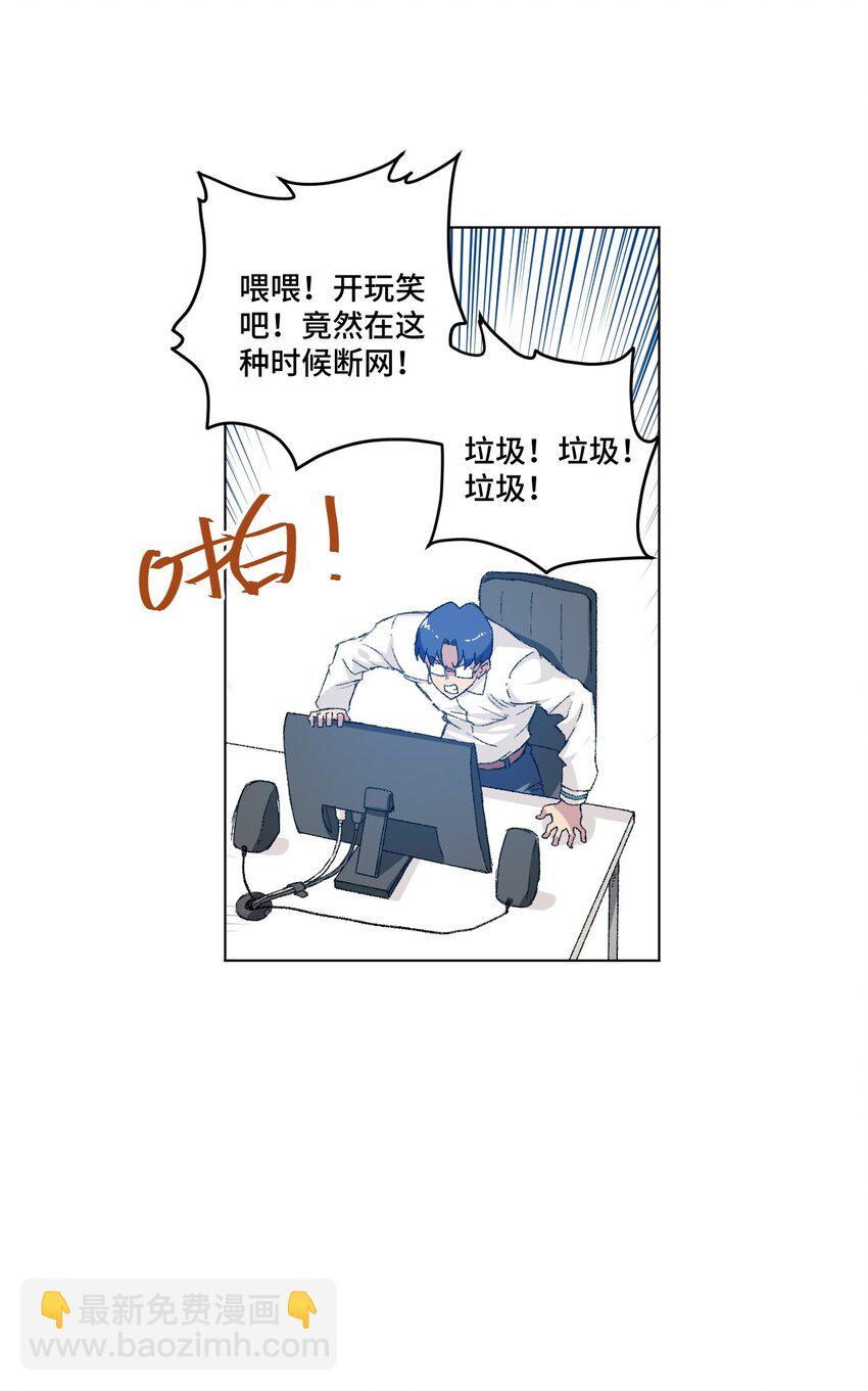 40 流星陨落(1/2)-第40话