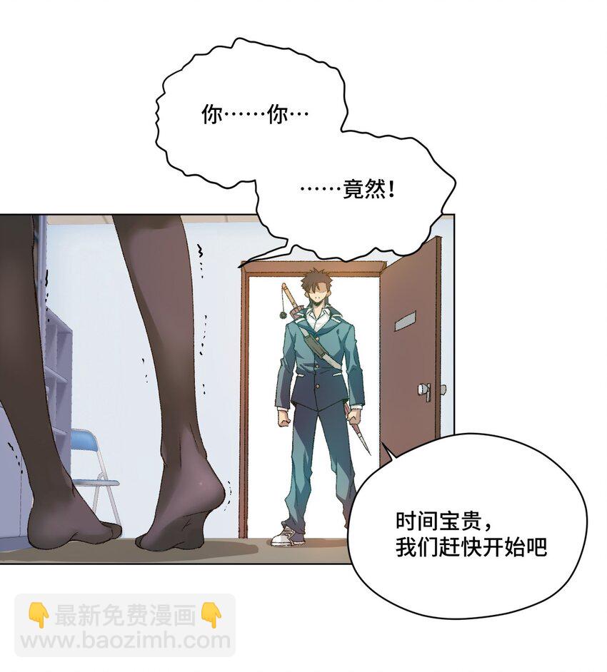 44 延迟的厄运(1/2)-第44话