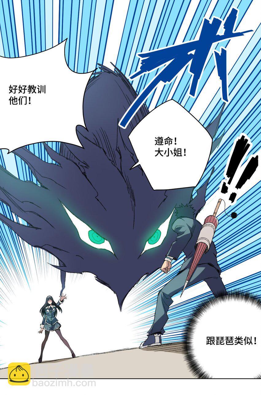 44 延迟的厄运(1/2)-第44话