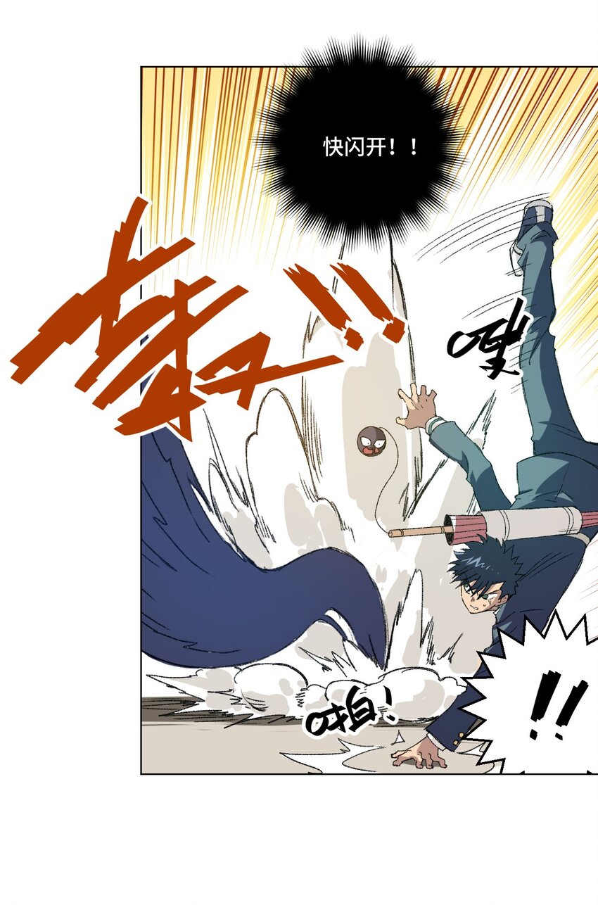 44 延迟的厄运(1/2)-第44话