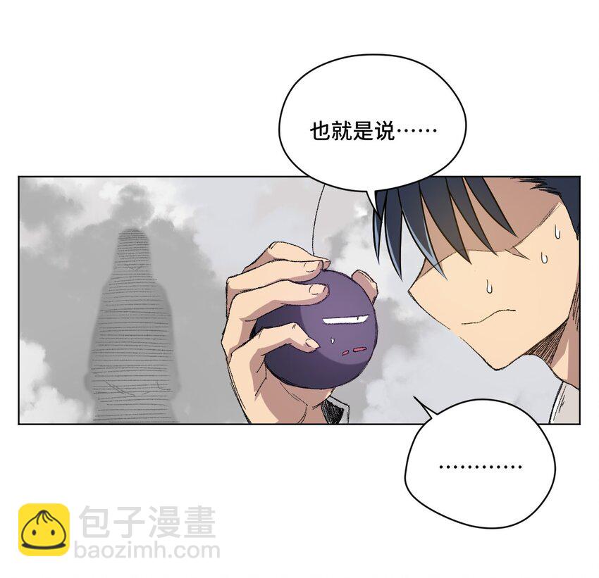 44 延迟的厄运(1/2)-第44话