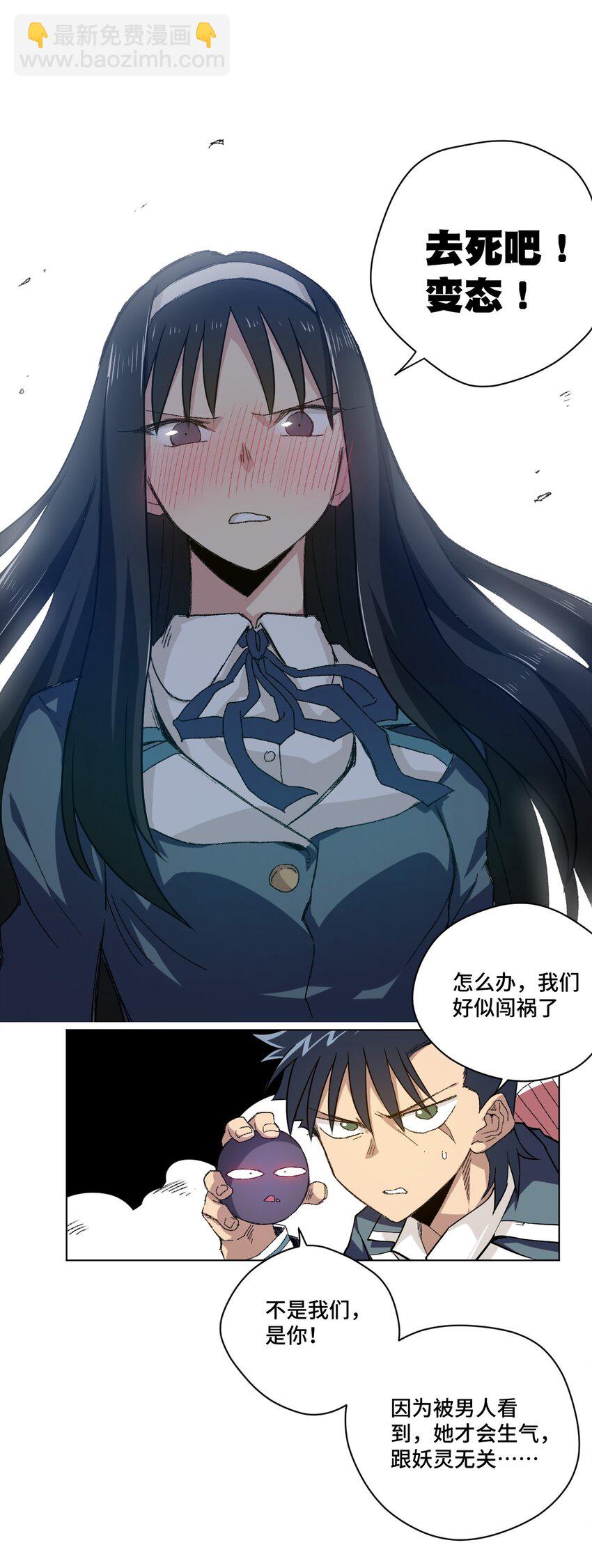 44 延迟的厄运(1/2)-第44话