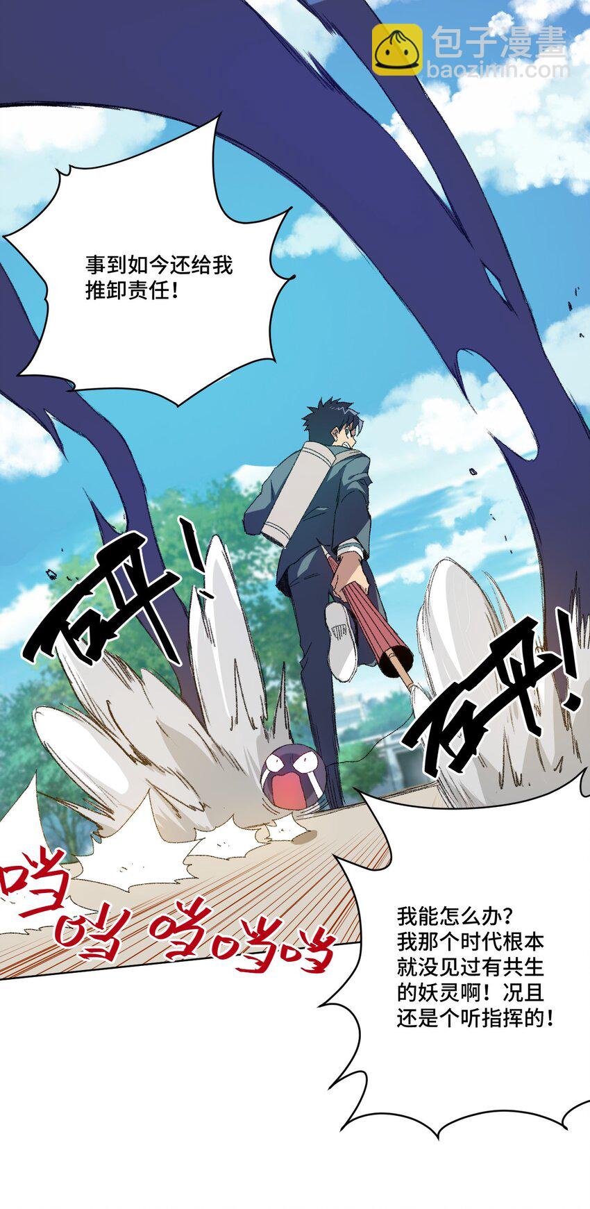 44 延迟的厄运(1/2)-第44话