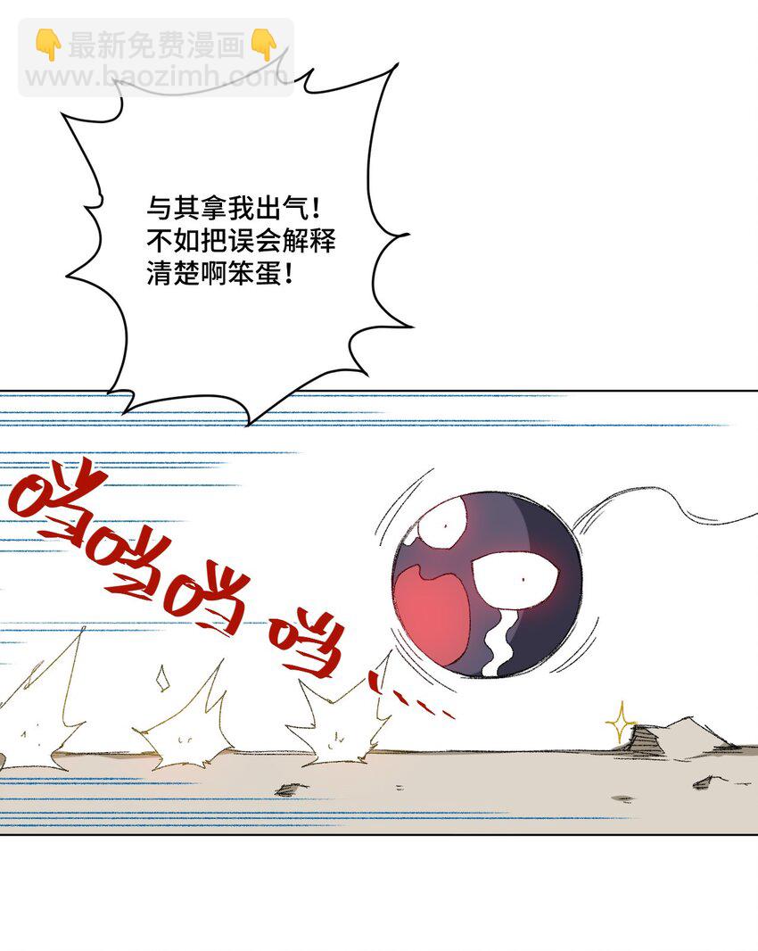 44 延迟的厄运(1/2)-第44话