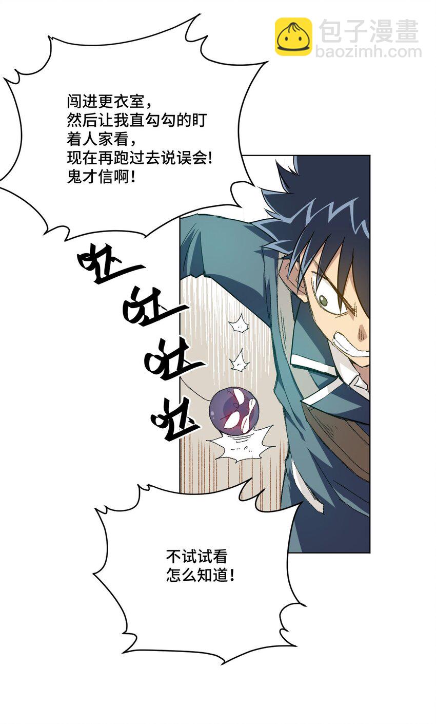 44 延迟的厄运(1/2)-第44话