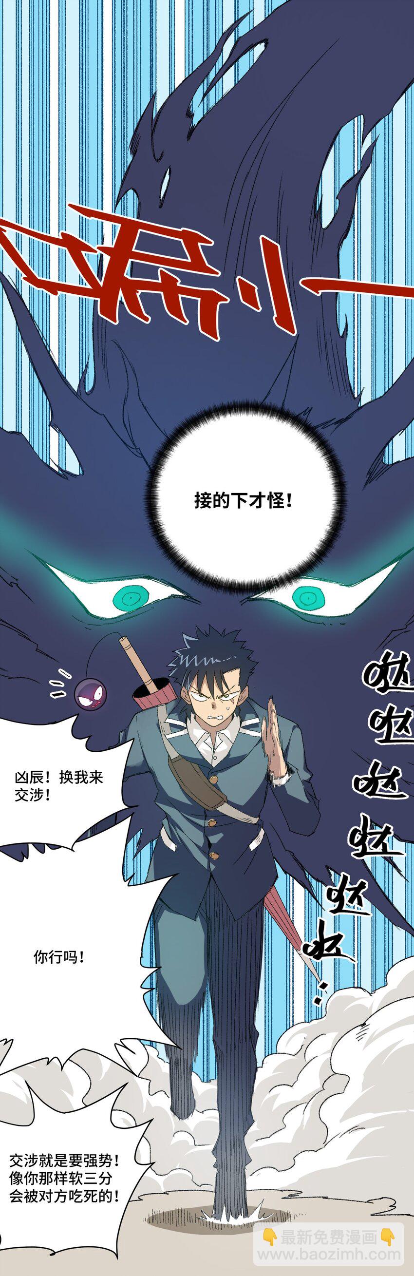 44 延迟的厄运(1/2)-第44话