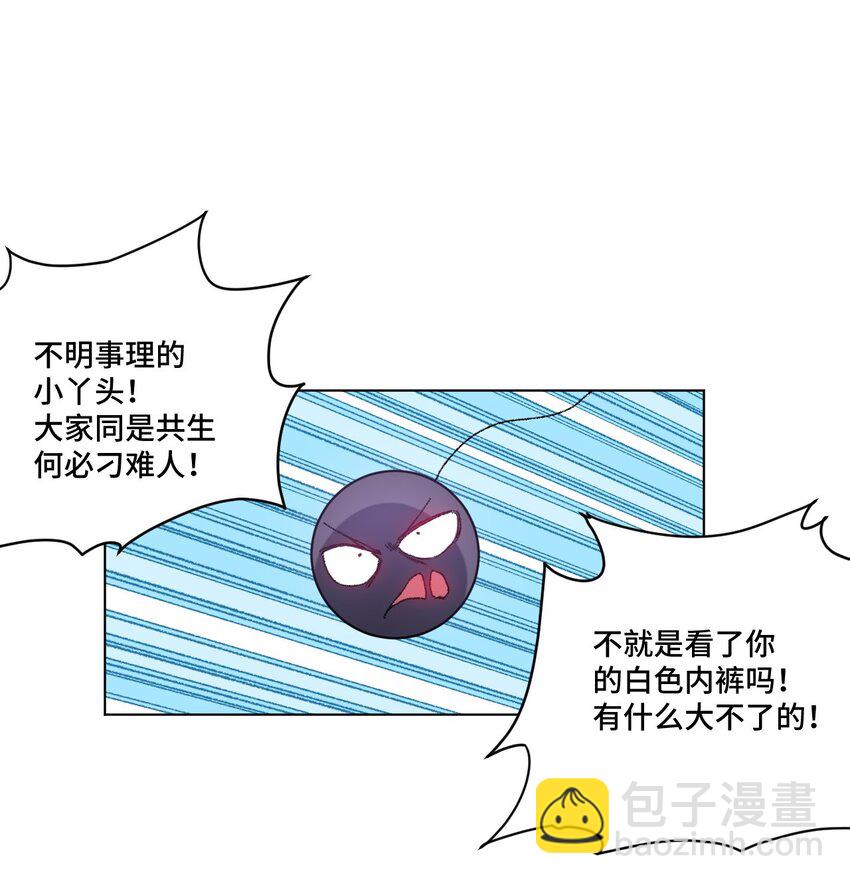 44 延迟的厄运(1/2)-第44话