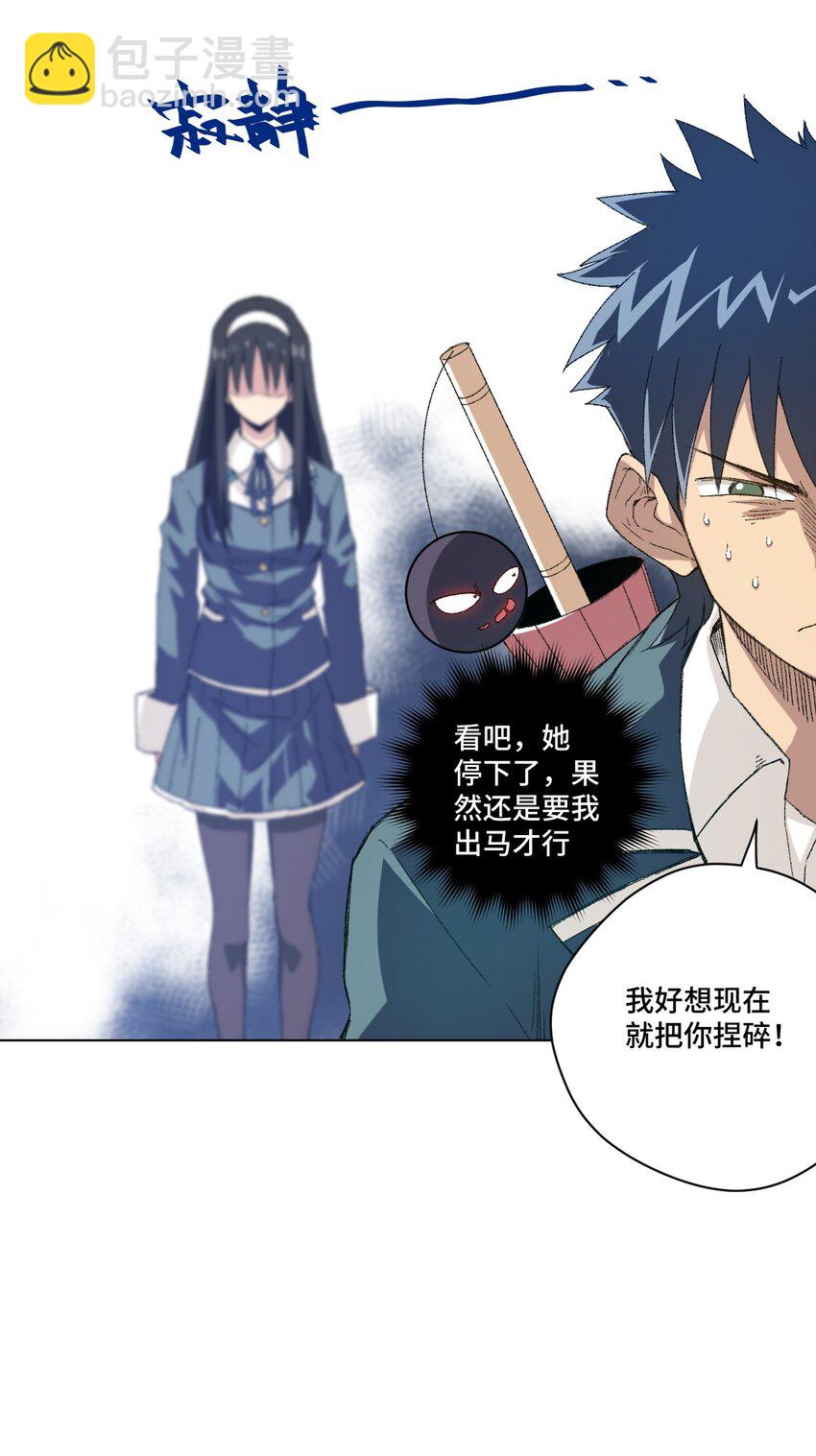 44 延迟的厄运(1/2)-第44话