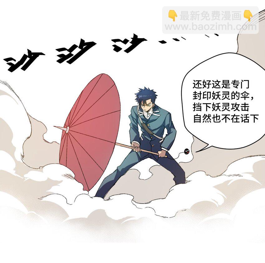 44 延迟的厄运(1/2)-第44话