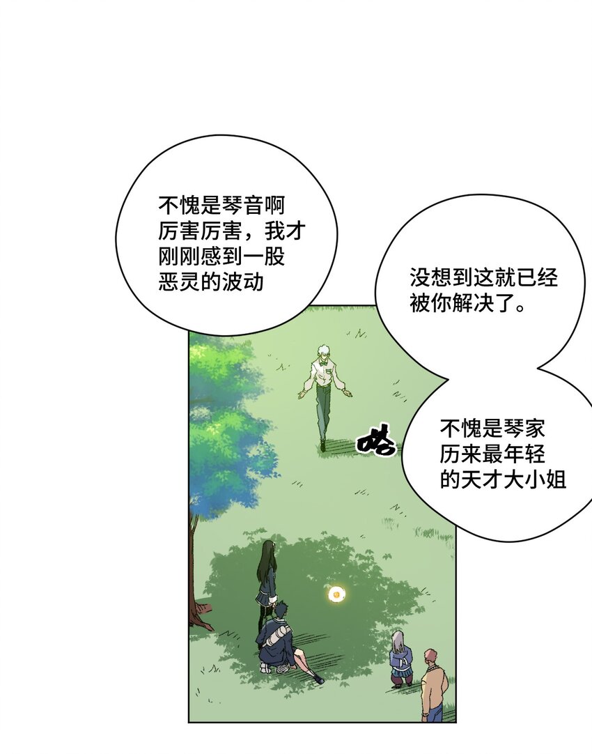 48 苏伊轼-第48话