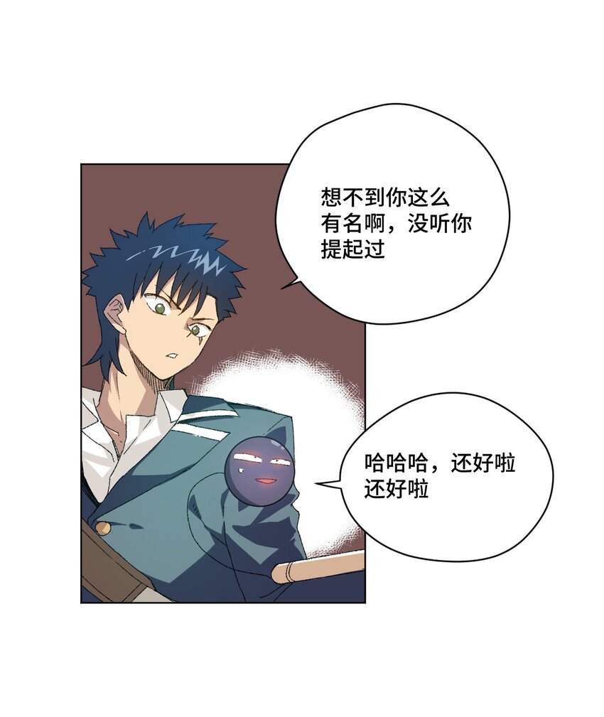 48 苏伊轼-第48话