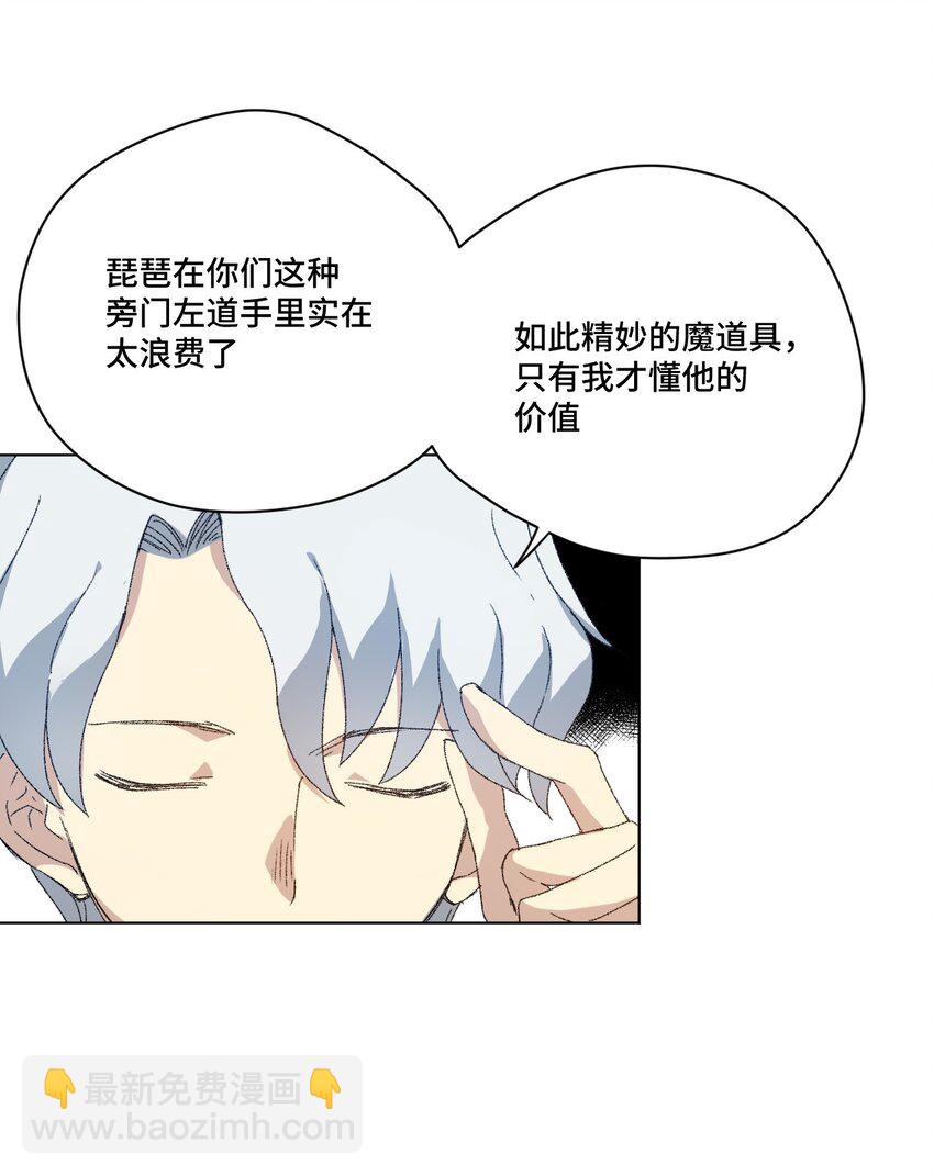 48 苏伊轼-第48话