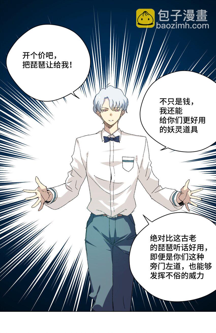 48 苏伊轼-第48话