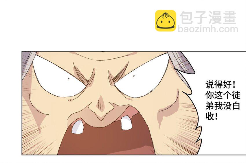 48 苏伊轼-第48话