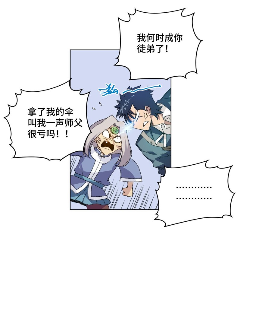 48 苏伊轼-第48话