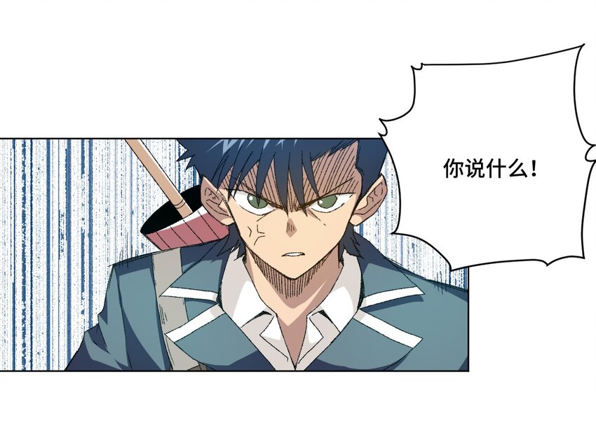 48 苏伊轼-第48话