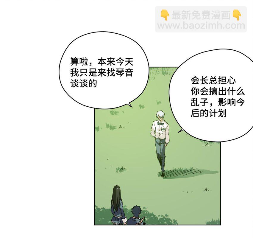 48 苏伊轼-第48话