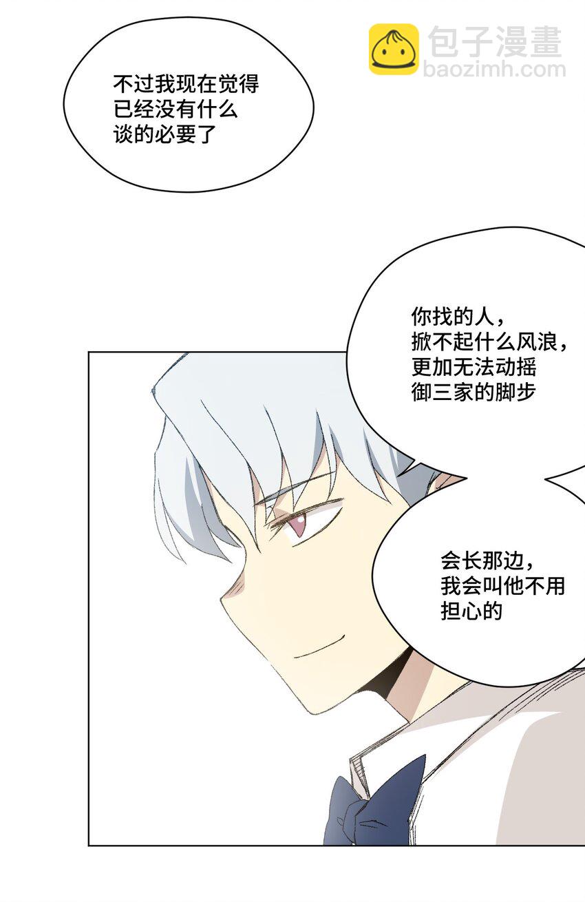 48 苏伊轼-第48话