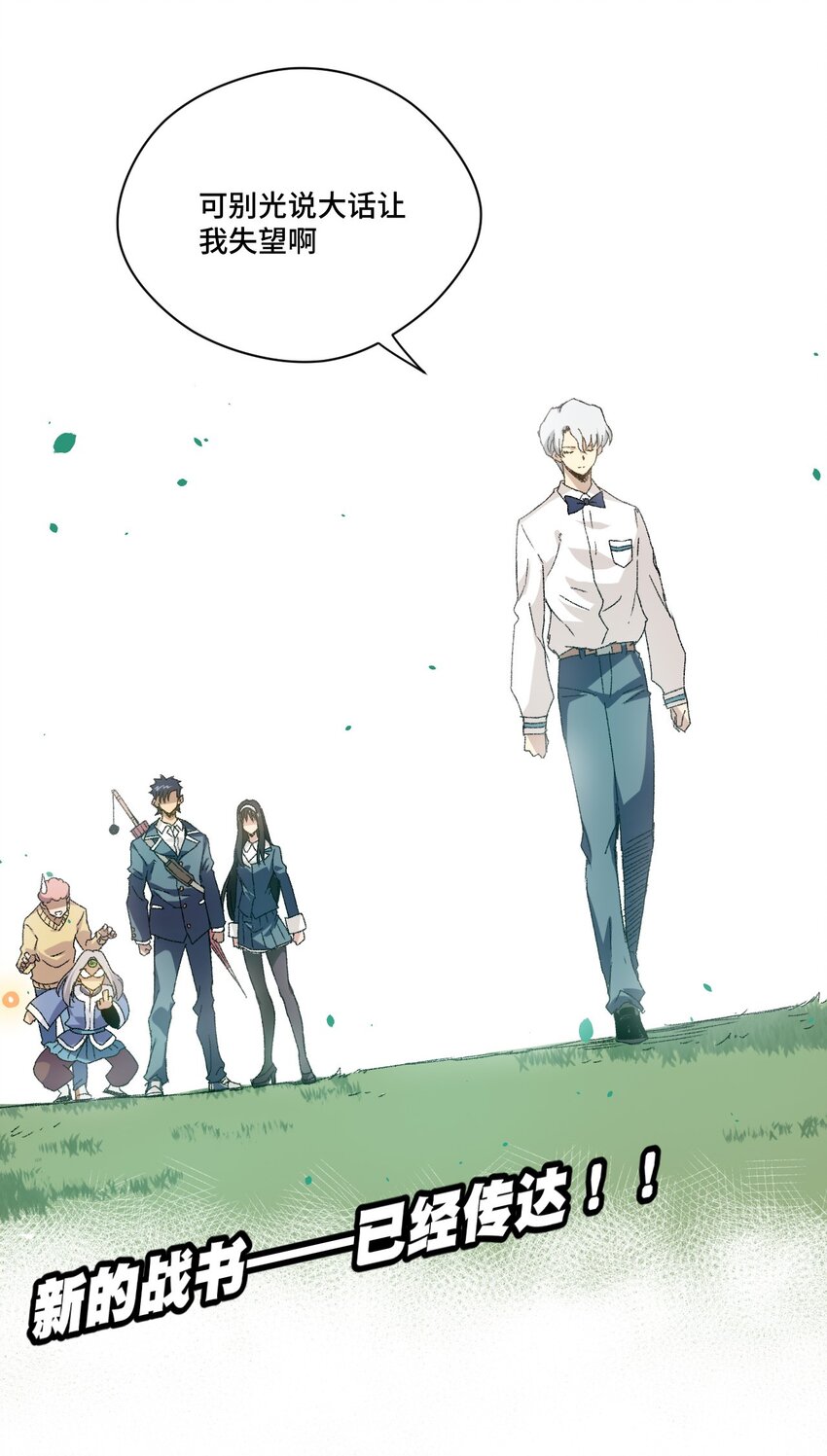 48 苏伊轼-第48话