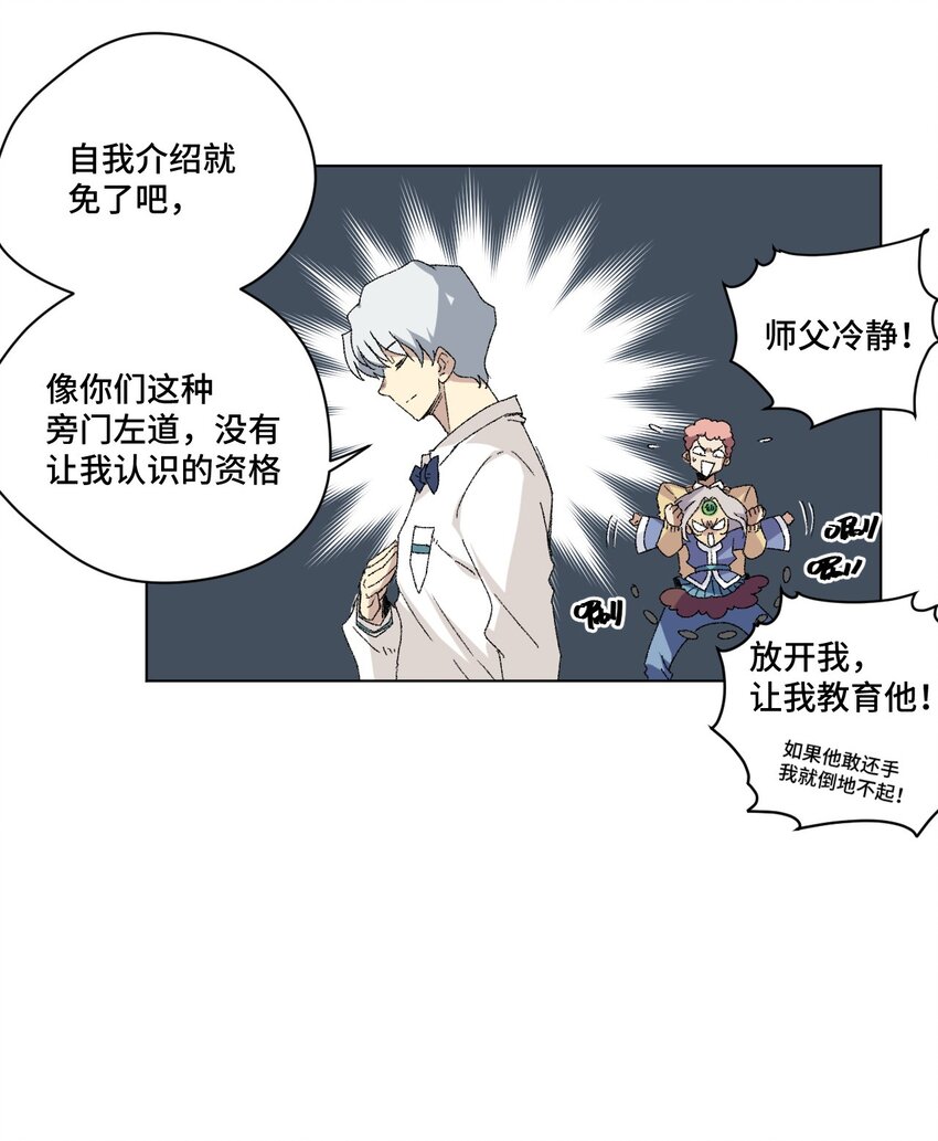 48 苏伊轼-第48话