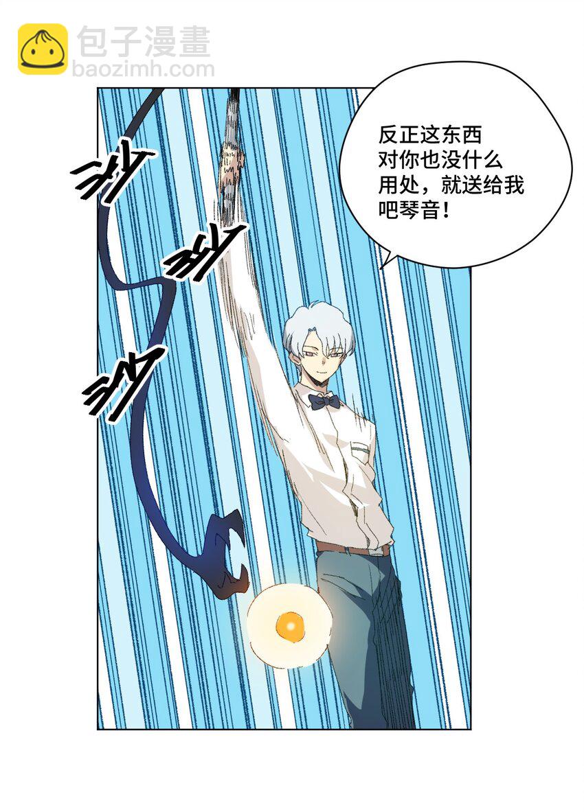 48 苏伊轼-第48话