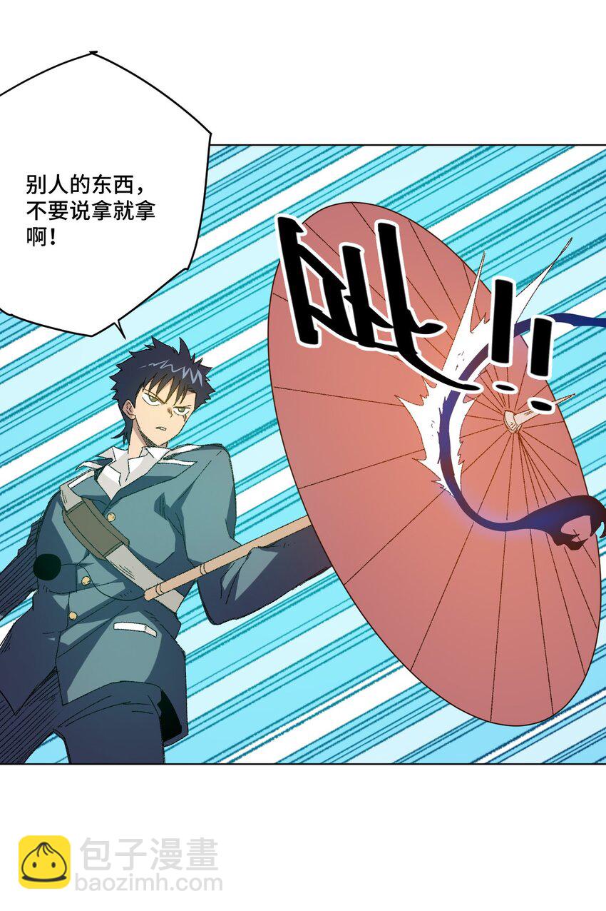 48 苏伊轼-第48话