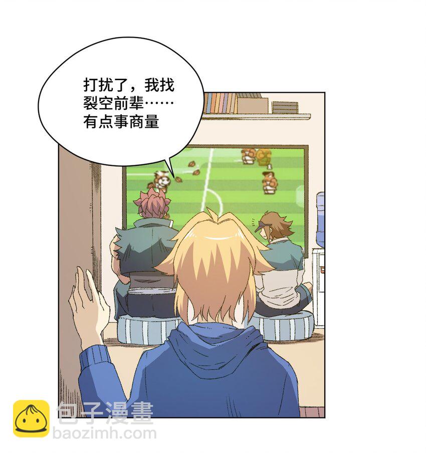 50 暗流涌动-第50话