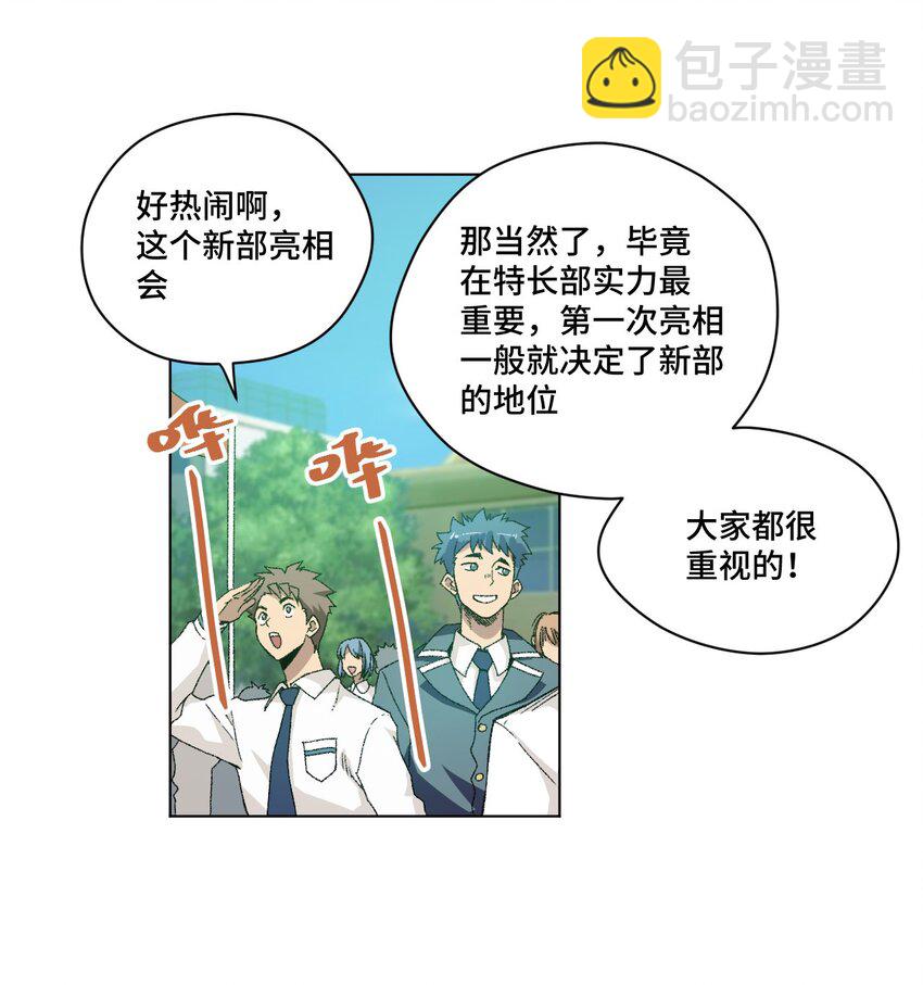 50 暗流涌动-第50话