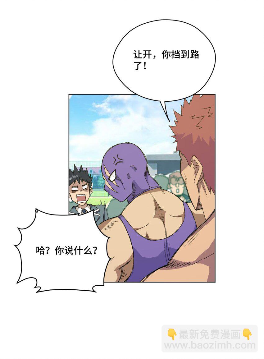 50 暗流涌动-第50话