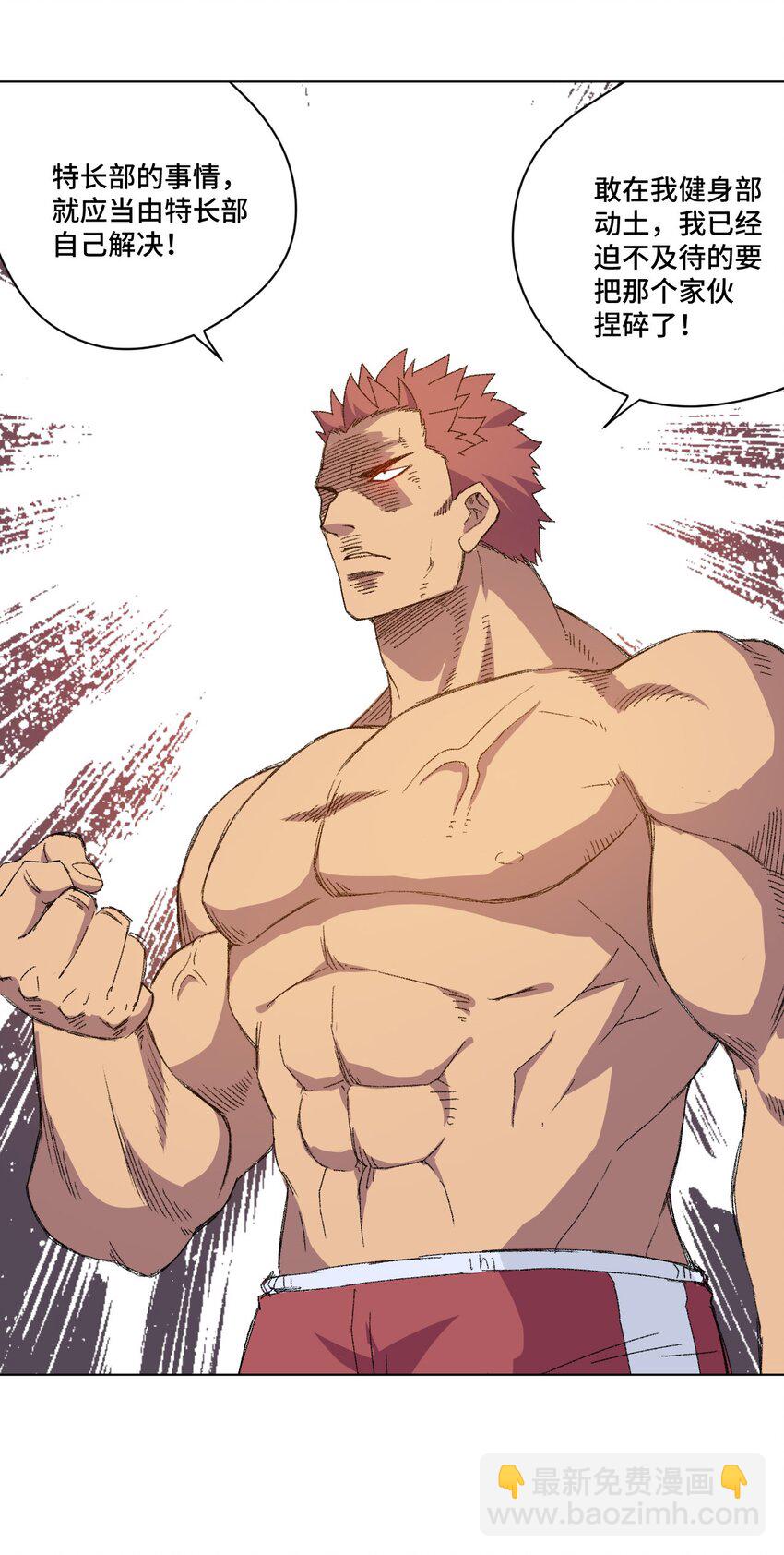 50 暗流涌动-第50话