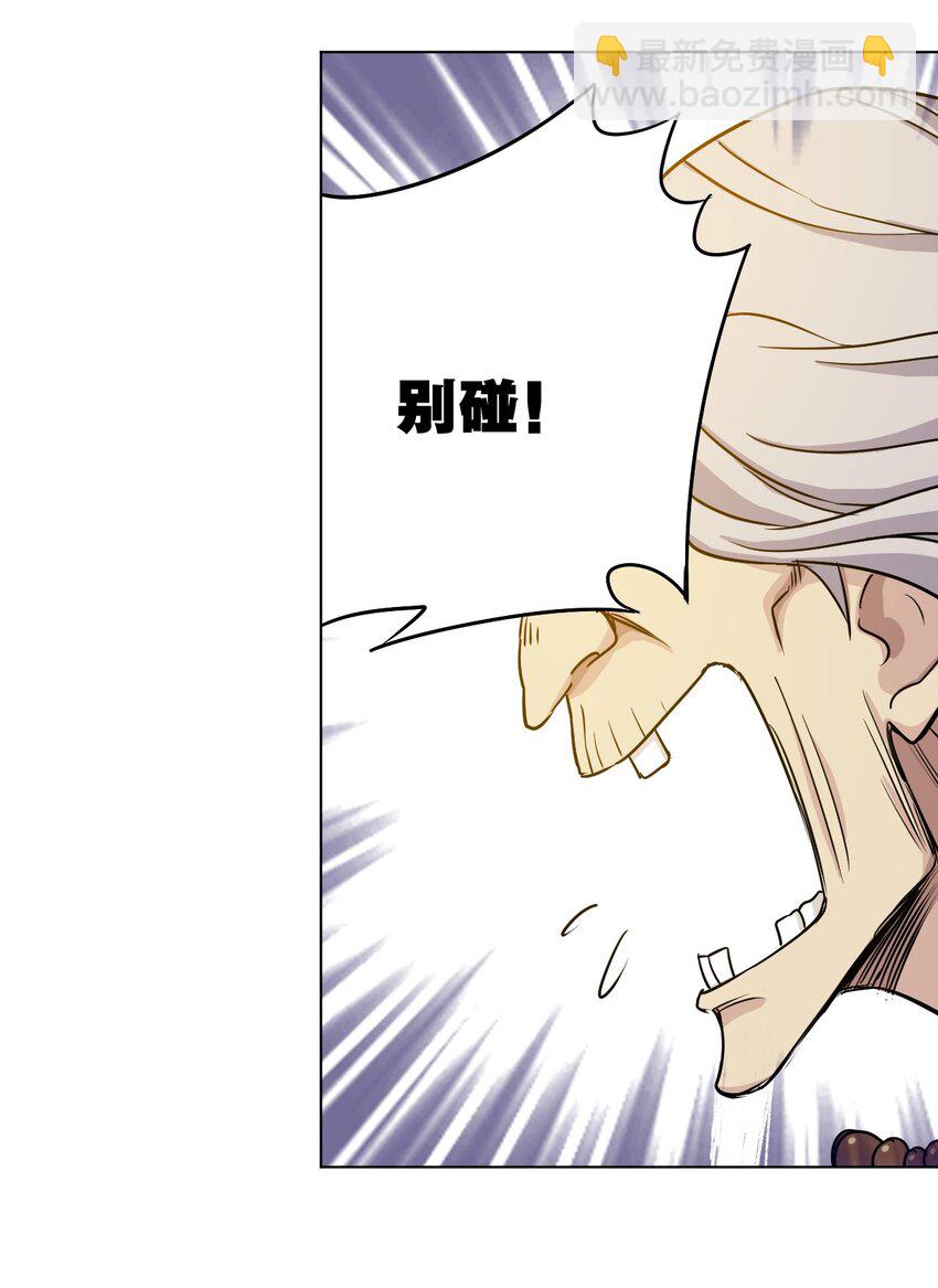 06 厄运与邪魔(1/2)-第6话