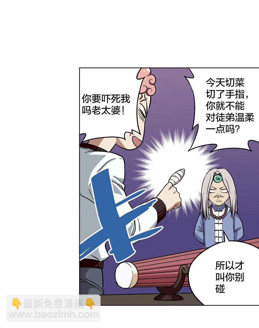 06 厄运与邪魔(1/2)-第6话