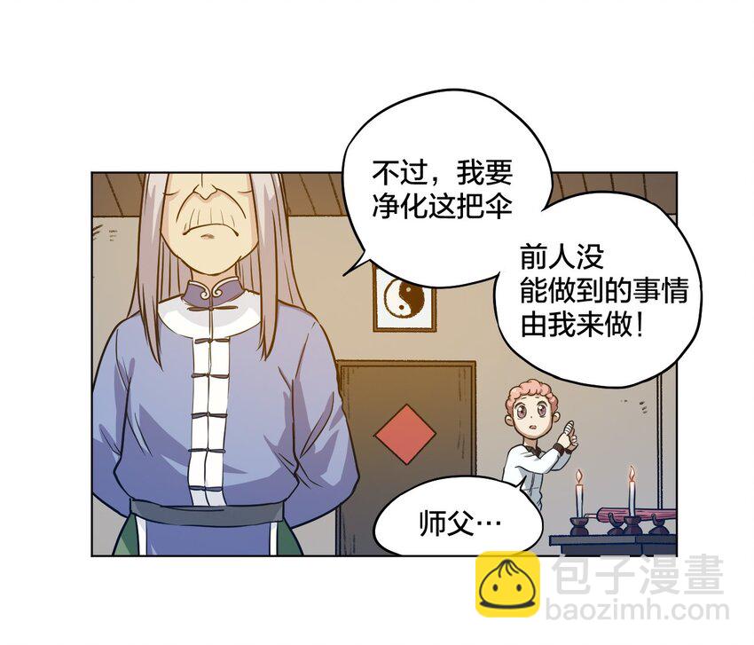 06 厄运与邪魔(1/2)-第6话