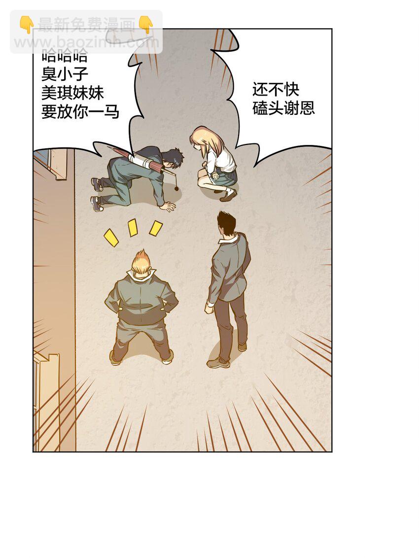 06 厄运与邪魔(1/2)-第6话