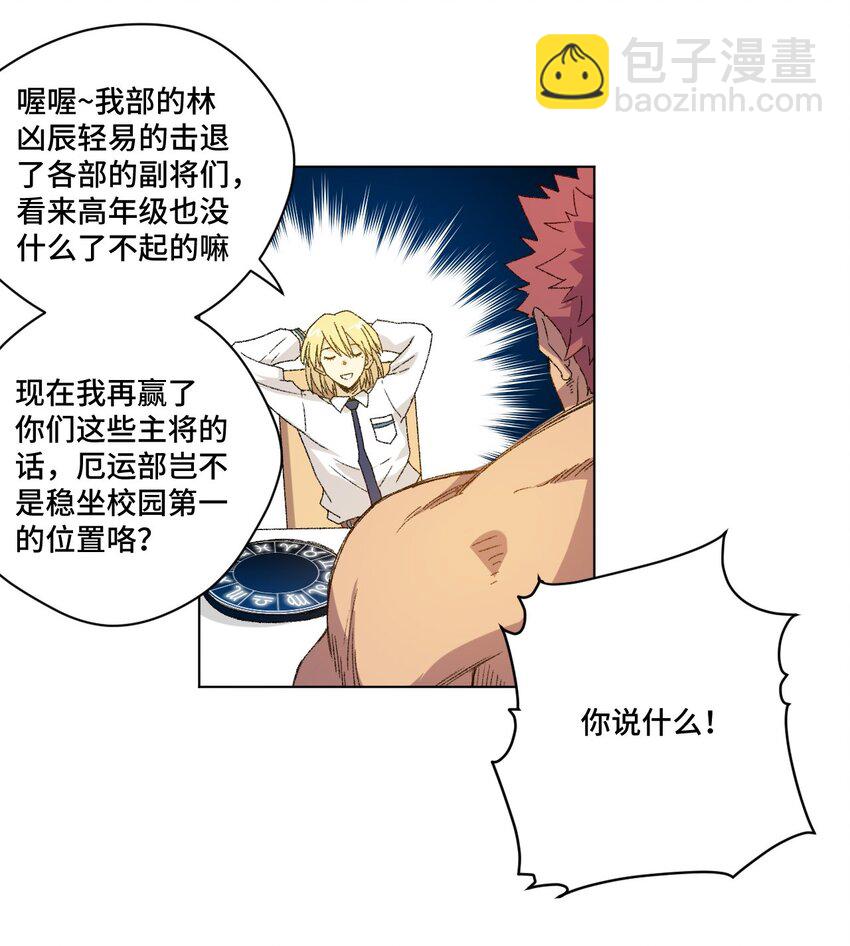 52 1VS3(1/2)-第52话