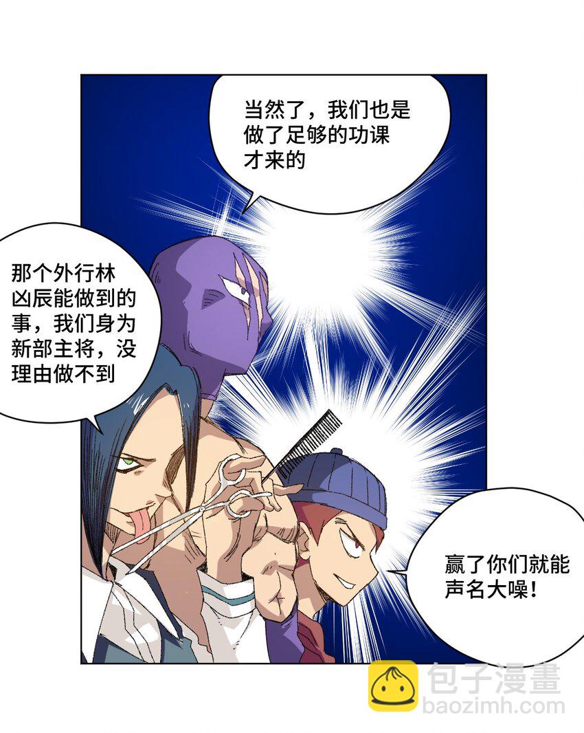 52 1VS3(1/2)-第52话