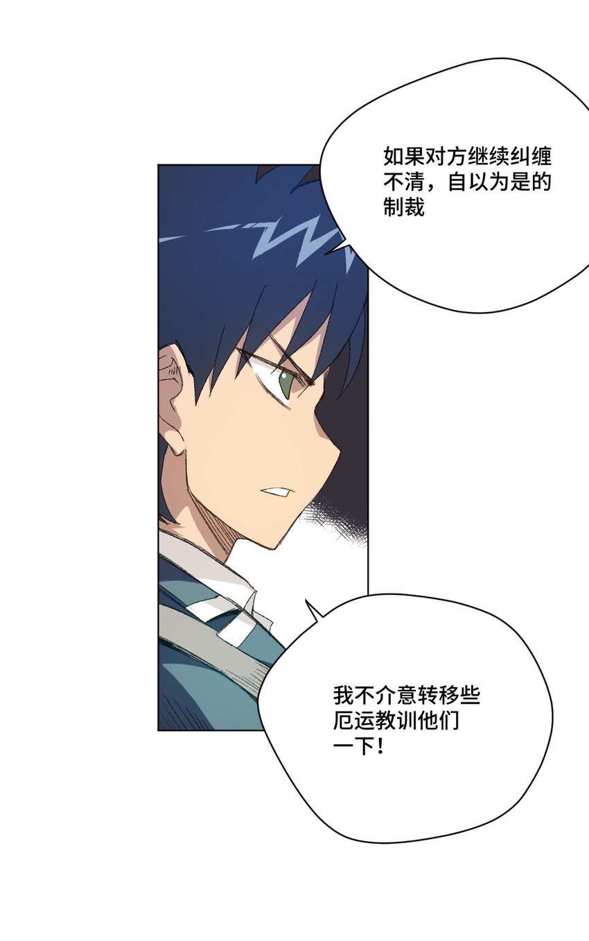 54 混乱的特长部-第54话