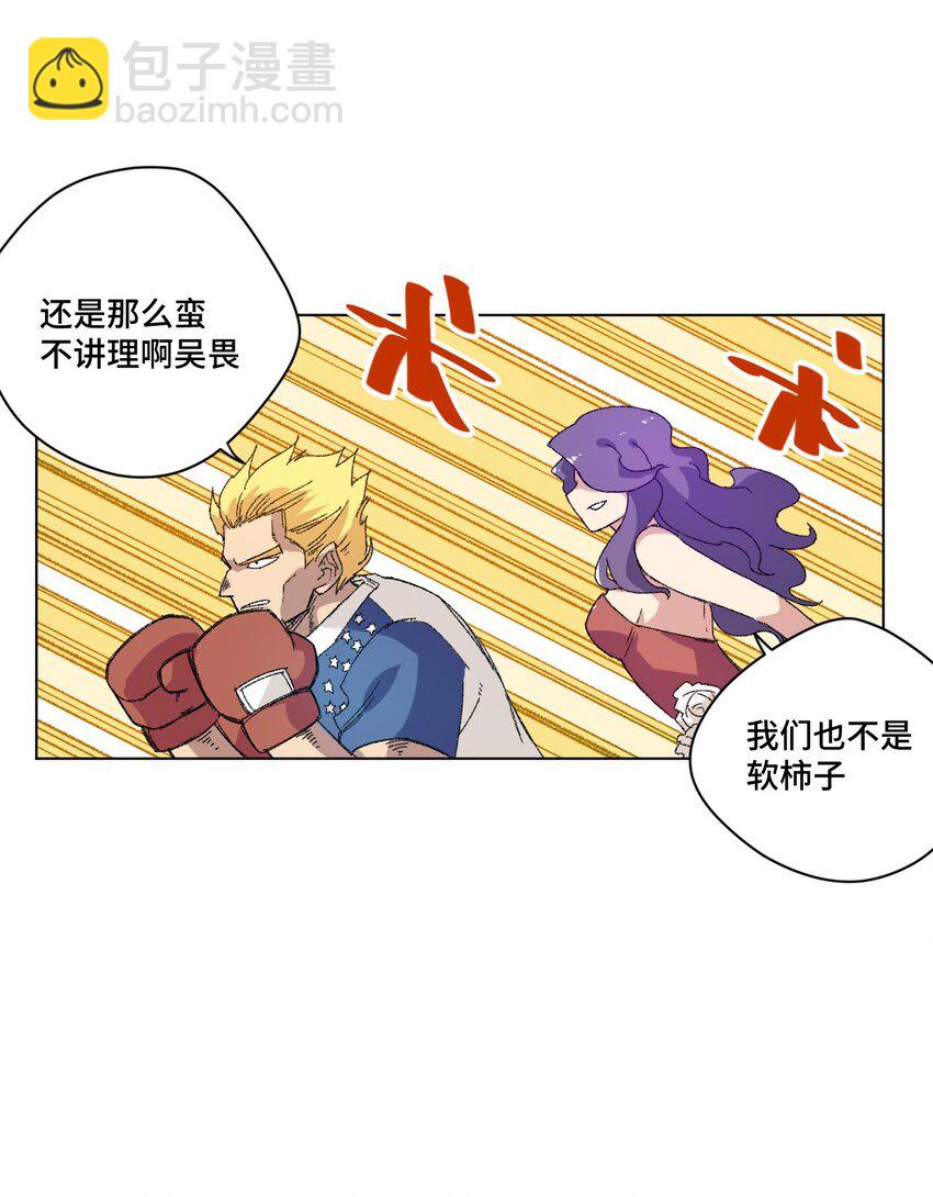 54 混乱的特长部-第54话