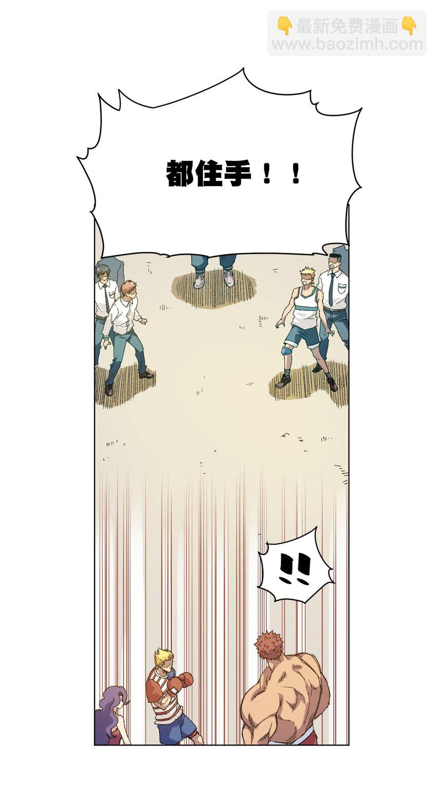 54 混乱的特长部-第54话