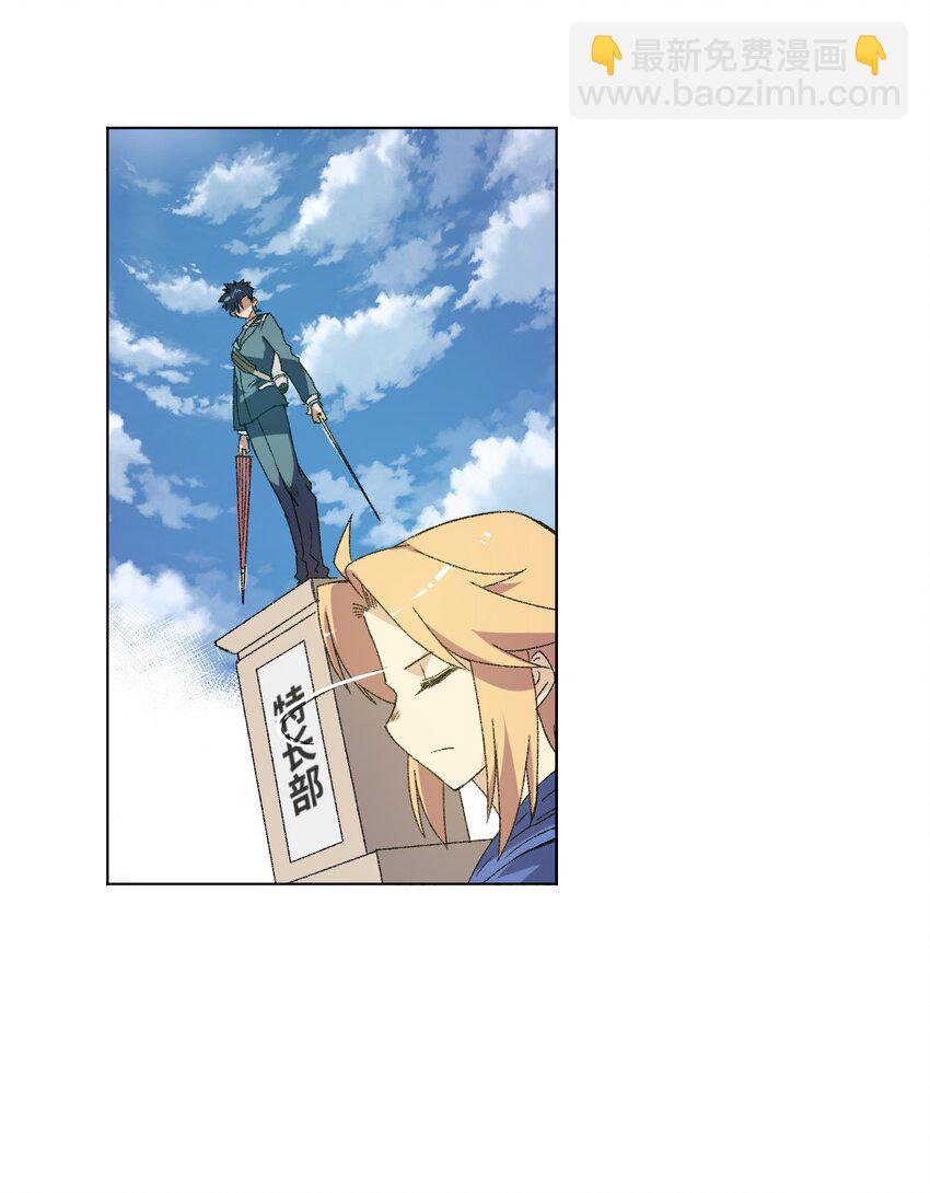 54 混乱的特长部-第54话