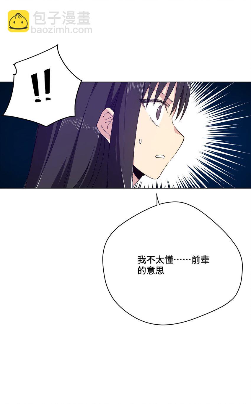 56 特长部的真相-第56话