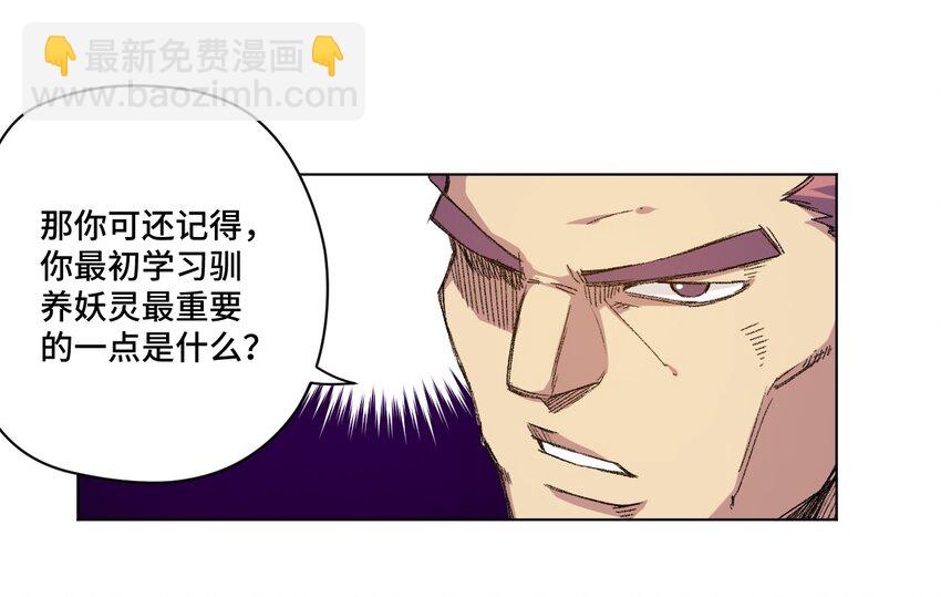 56 特长部的真相-第56话