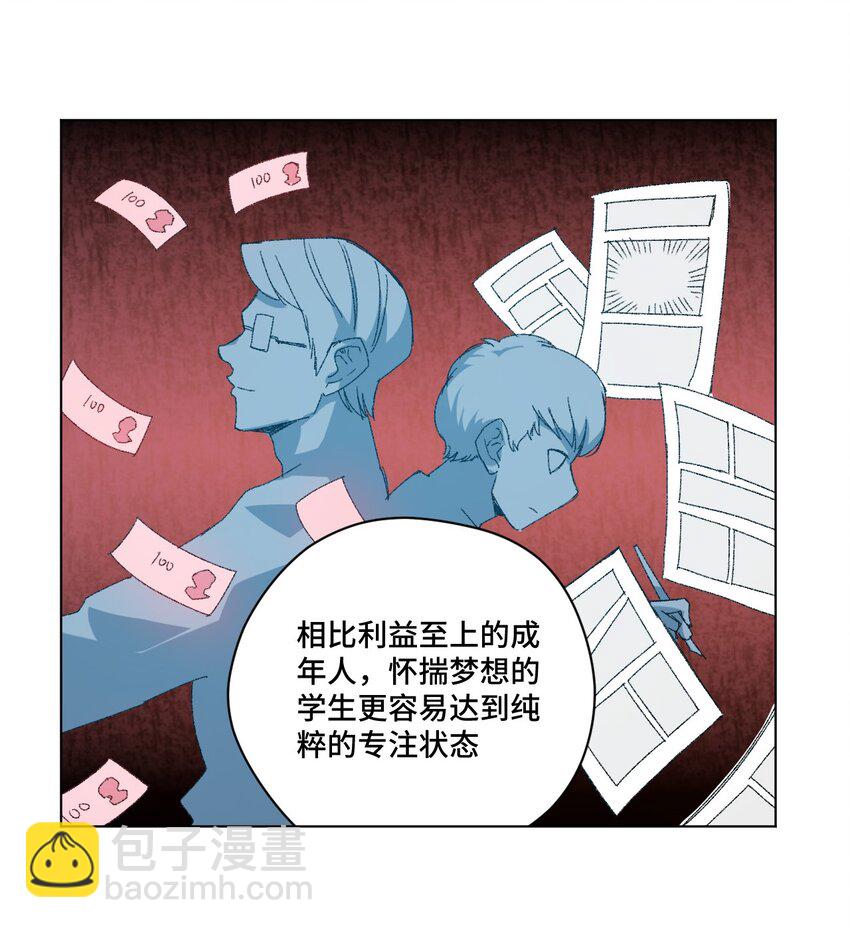 56 特长部的真相-第56话