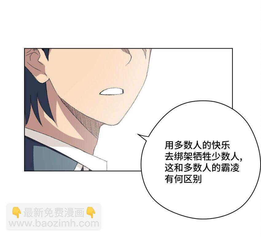 56 特长部的真相-第56话