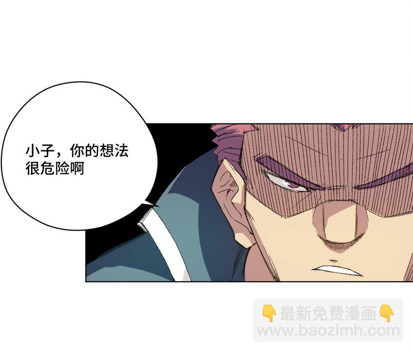 56 特长部的真相-第56话