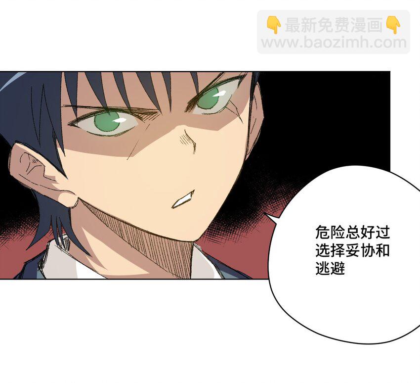 56 特长部的真相-第56话