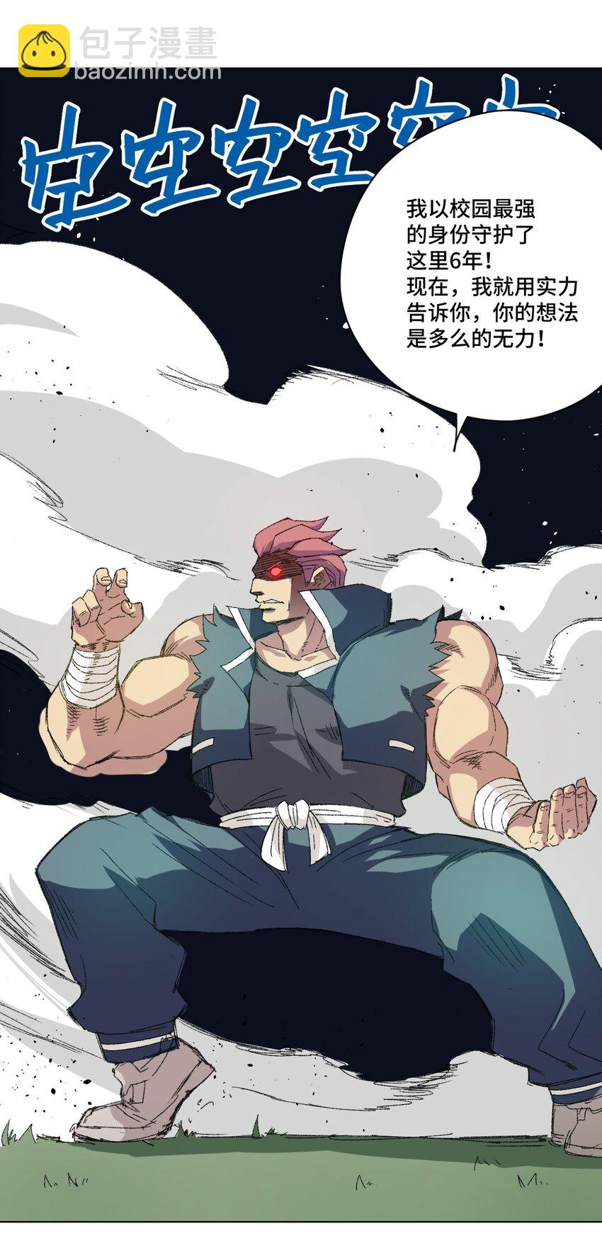 56 特长部的真相-第56话