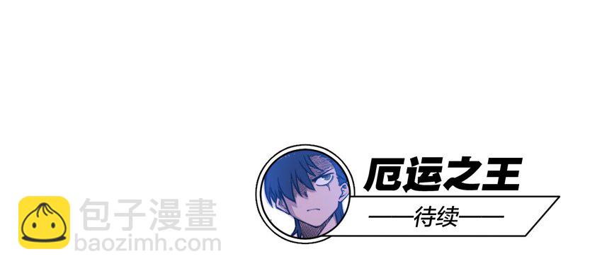 56 特长部的真相-第56话