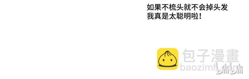 56 特长部的真相-第56话