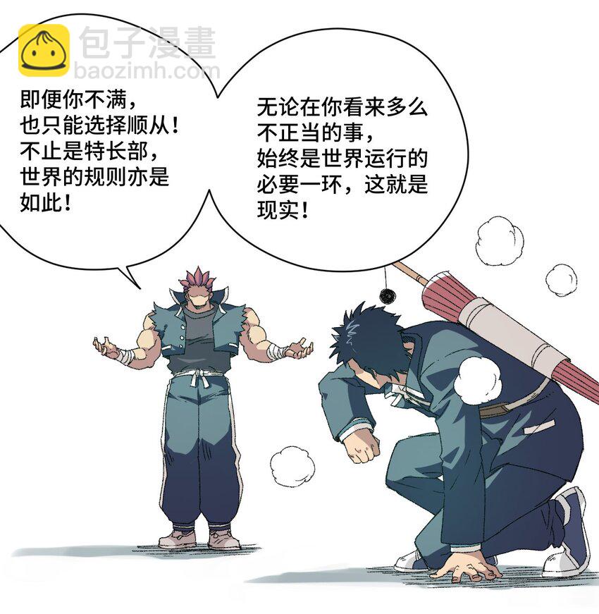 58 孤狼(1/2)-第58话